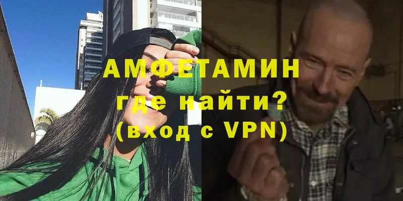 АМФЕТАМИН Розовый  Заринск 