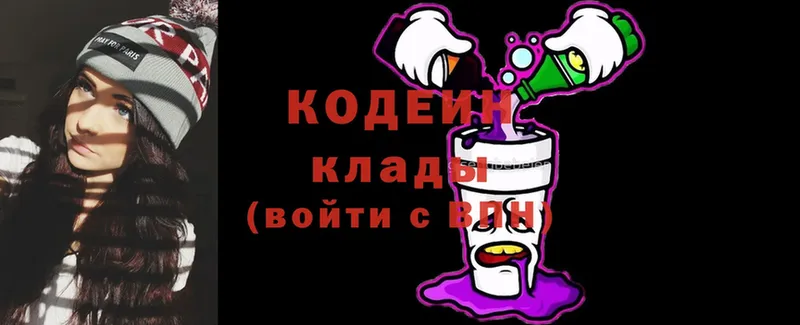 Кодеин напиток Lean (лин)  где купить наркоту  Заринск 