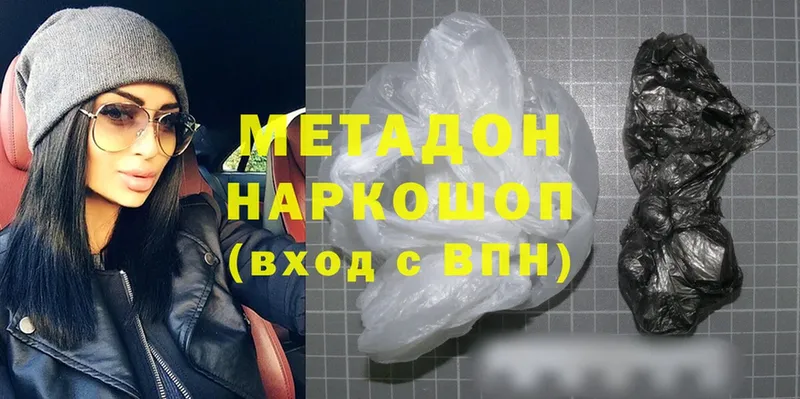 Метадон methadone Заринск