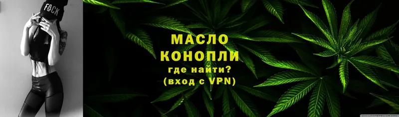 Дистиллят ТГК THC oil  блэк спрут рабочий сайт  Заринск 